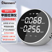鼎盟甲醛检测仪器家用新房高精度专业探测甲醛空气质量室内自测试