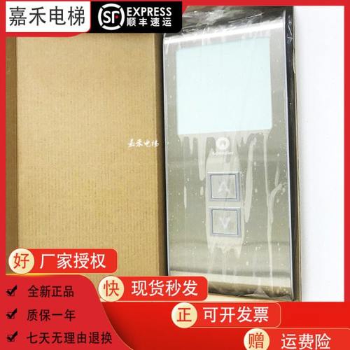 3300电梯3600电梯外呼板 57638027 外呼并联板57635669原装