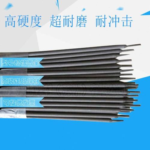 ZD3锤头耐磨堆焊焊条ZD6 ZD5耐磨焊条ZD310耐高温耐磨焊条3.2/4.0