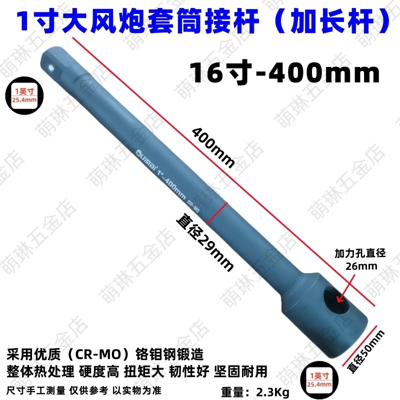 1寸大风炮套筒弯杆Lo扳杆连接杆25.4mm重型加长杆加力杆万向节工