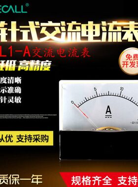伊莱科80*100指针式交流电流表44L1-A机械表头10mA-2K/5A安培定制