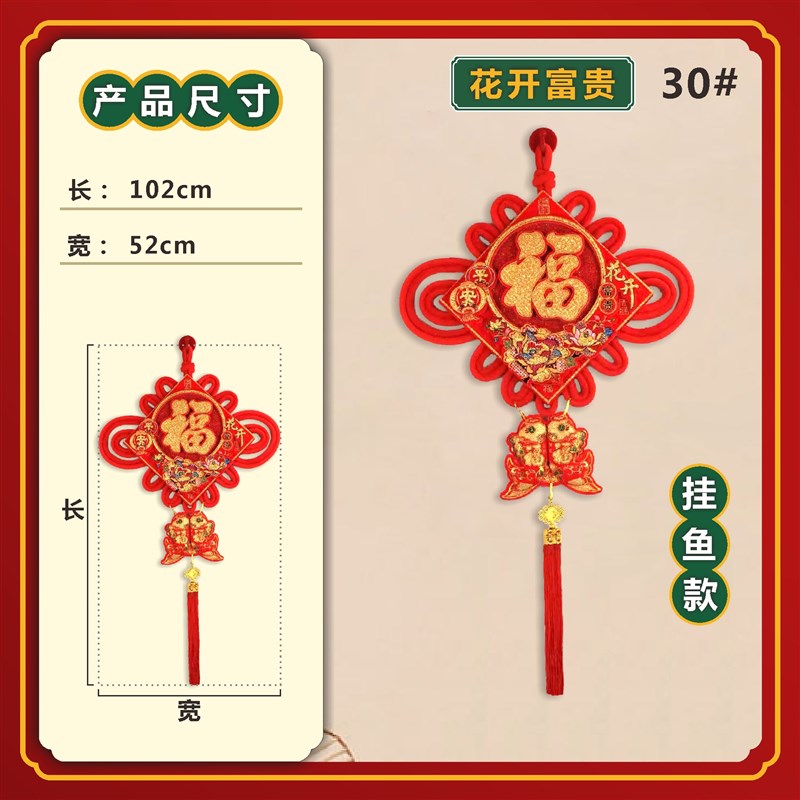 福字中国结挂件大号电视背景墙客厅玄关J入户新年春节乔迁之喜装