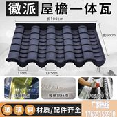 中式 饰仿古瓦加厚树脂瓦屋顶围墙瓦片 玻璃钢瓦屋檐门头装