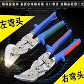 铁皮剪台式 左右弯头铁皮剪剪彩钢瓦铝镁锰板剪金属扣板 航空剪