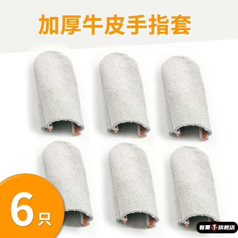 牛皮指套隔热防烫耐磨打磨保护套防刺扎加厚焊锡防护X保暖手指头