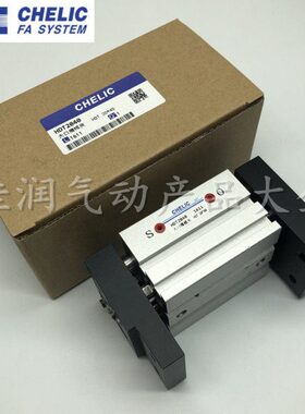 全新CHELIC气立可HDT1020 HDT1040X60S HDT1630X50X70S大口机械夹
