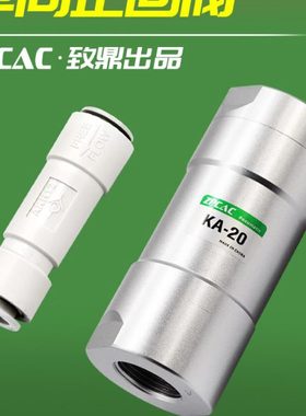 气泵气动气控单向阀逆止回气阀KA-06/10/15/20空压机配件AKH08-00