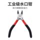 水口钳电工剪钳6寸5寸工业级斜口钳小偏口斜嘴开口钳子手工剪线钳