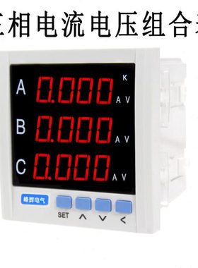 三相电流电压组合表YN194UI-3K4 YN194UI-2K4 YN194UI-9K4/AK4