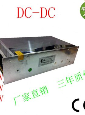 常州电源24V转48V10A直流升压电源DC48V500W开关电源DCDC500W电源
