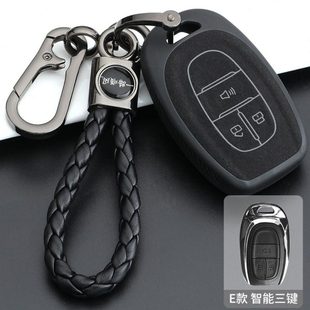 T70车遥控保护包壳扣改装 G20 D60 适用上汽大通G50钥匙套大通g50