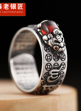 罗泰老银匠990足银男士心经六字真言貔貅戒指男女复古个性指环潮