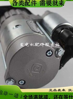 宁波华泰起动机马达QDJ1409E-P适于新柴全柴11齿490
