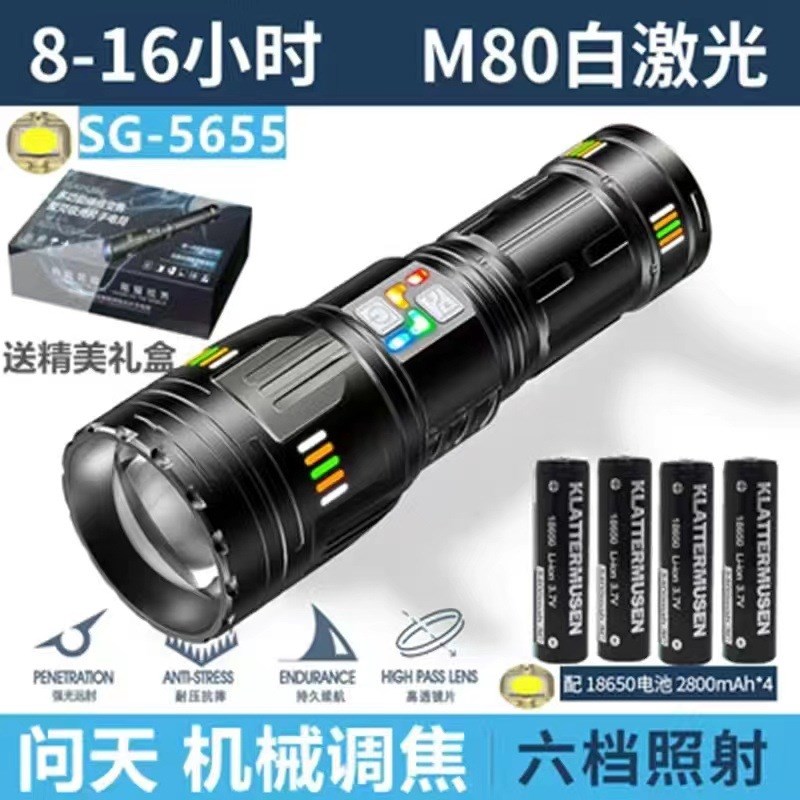 穿天炮手电筒f调焦超强光充电超亮巡逻户外远射白激光强光手电筒