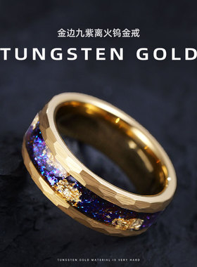 飒雅男士戒指九紫离火潮男个性钨金食指高级感指环时尚百搭对戒女