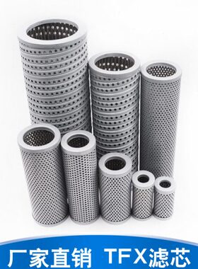 TF吸油过滤器滤芯 TFX-25/40/63/100/160/250/400/630*80/100/180