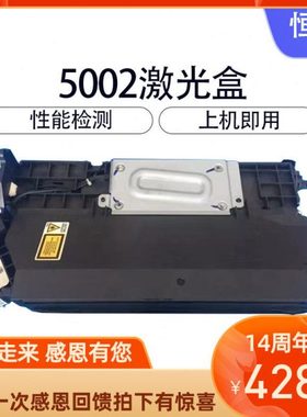 原装理光5001 5002  3554 3555  6054 6055复印机激光器激光盒 LD