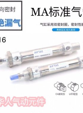 亚德客MIJ MID MIC MA MI20X175SCA MI20X200SCA MI20X225SCA