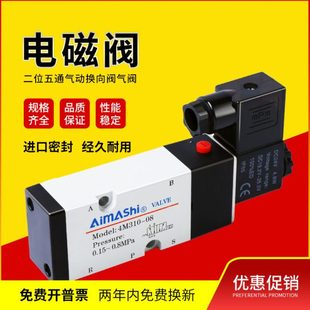 4M310 10二位五通气阀24V 电磁阀4M210一08 亚德客板式