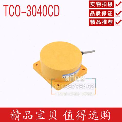 沪工 接近开关TCO-3040AB CD AL BL 2040AB 元距离40MM 常开+常闭