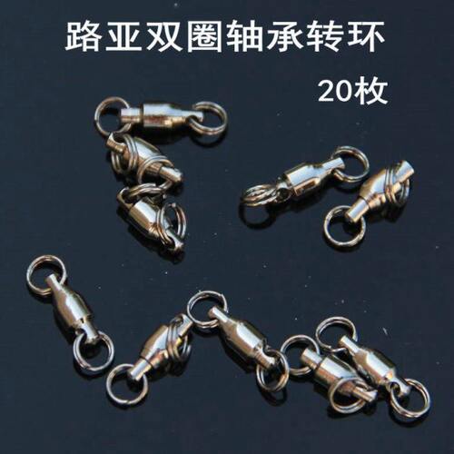 双圈轴承高速转环8字环连接器强拉力路亚海钓竿别针不锈钢连接器