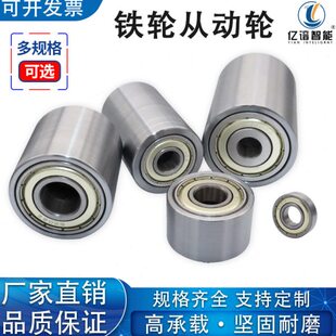 17-33外径平皮带用惰轮双轴承滚轮调偏轮砂带机铁轮从动轮无动力