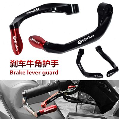 适用光阳Downtown300/350i KXCT300i 改装牛角护手 防摔手把保护