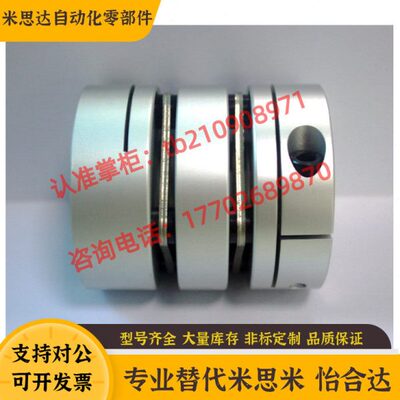 联轴器MCSLCLK16-6-6 20 25 32 40 50适用伺服马达型