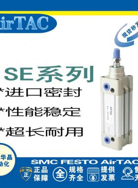 亚德客标准气缸SE32/SE40/SE50/SE63X25X50X75X100X125X150X800-S