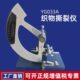 YG033A落锤式 织物撕裂仪机织物面料布料抗撕破强力冲击摆锤法测试