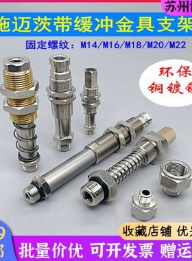 带缓冲顶部接管金具防转真空吸盘接头FSTE支架M14/16/18/20外牙