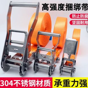 304不锈钢捆绑带拉紧器2寸棘轮紧绳器货物无钩涤纶绑带货车绑带绳