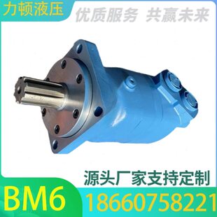 济宁伊顿液压马达摆线马达低速大扭矩BM6 195245310390 6K6Y