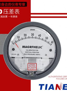 TE2000型微压差表微60pa压力表压差计圆形指针差压表mm高精度