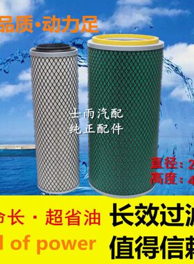 徐工龙工晋工柳工50C/855/856潍柴装载机铲车K2640空气滤芯空滤