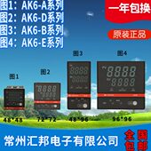 包邮 WINPARK常州汇邦温控器AK6新款 高精度温控仪汇邦温控表AK6