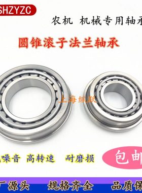 ㊣精密圆锥滚子法兰带沿轴承L30205 30205R 30206R 30207R 30208R