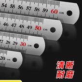 钢直尺不锈钢直尺15cm30cm50cm板尺测量工具钢板尺钢尺铁尺刚尺