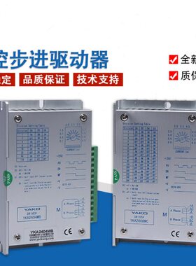 研控驱动器YKA2304ME/YKA2404MB/YKA2608MC/YKA2811MA 步进驱动器