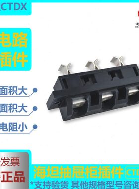 原装 海坦CTDX-125A160A250A400A抽屉式杭州型一次主电路插件包邮