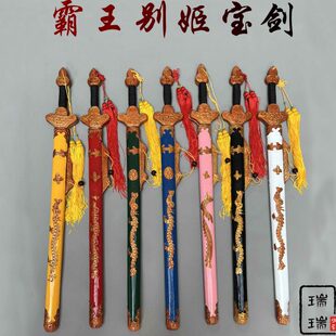 戏剧京剧霸王别姬宝剑竹质女双剑单剑武生演出道具影视武术道具