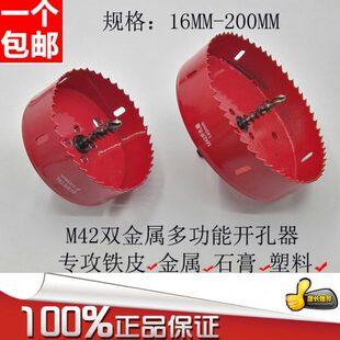 木头金属开孔器95/100/110/120/130/140/150/160/165/170/175/180