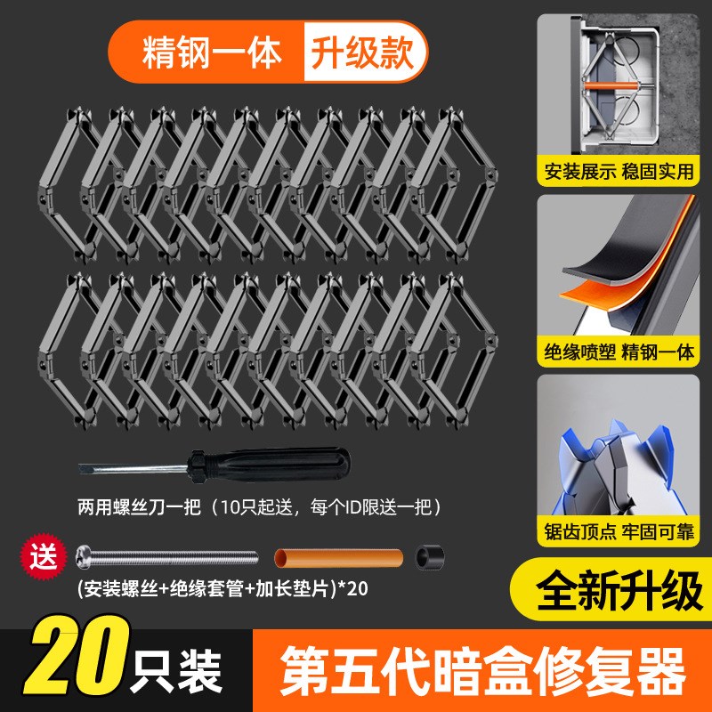 德国86型暗盒修复器通用开关插座快速安装撑P杆接线盒固定器开关