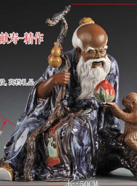 石湾公仔陶瓷工艺品灵猴献寿摆件老人生日寿礼礼品桌面饰品摆设