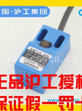 沪工A级电感式接近开关SN04-N N2 P P2 D1 D2 Y Y2交流PNP直流NPN