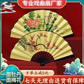 8寸贵妃醉酒舞蹈京剧牡丹梅花折扇戏曲扇子