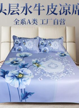 头层牛皮头层水牛皮凉席牛皮席子软席1.8米1.5m真皮凉席A类一等品