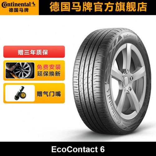 德国马牌轮胎245/45R20 103V XL FR EC6 i