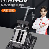 可倾斜台钳高精度台虎钳万向平口钳夹具角度钳可调斜度虎钳工作台