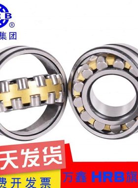 HRB调心滚子轴承23012 23013 23014 23015 23016 23017/CA/K/W33